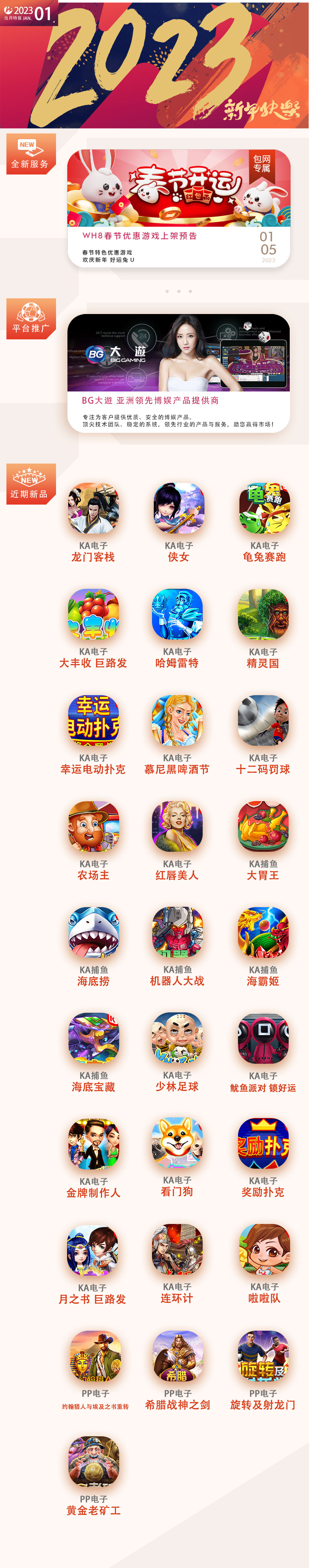 一月期刊
