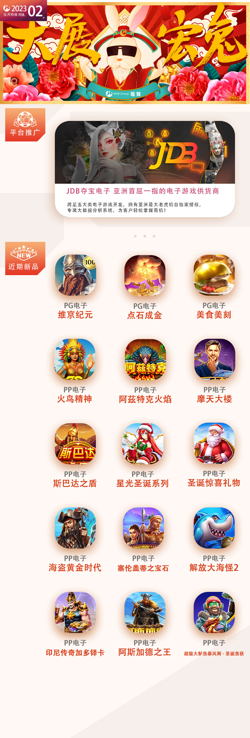 二月期刊