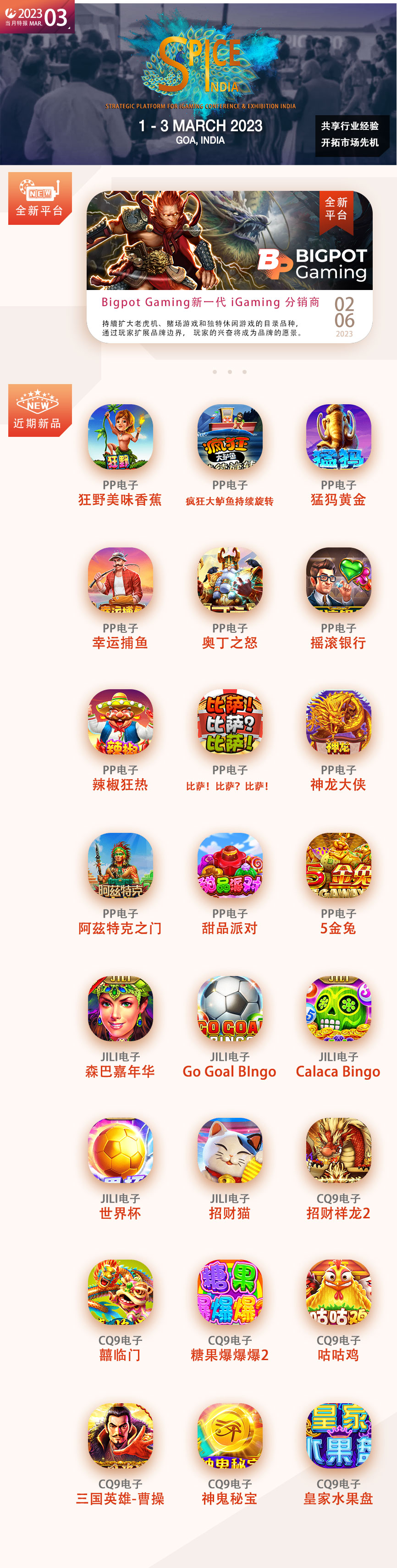 三月期刊