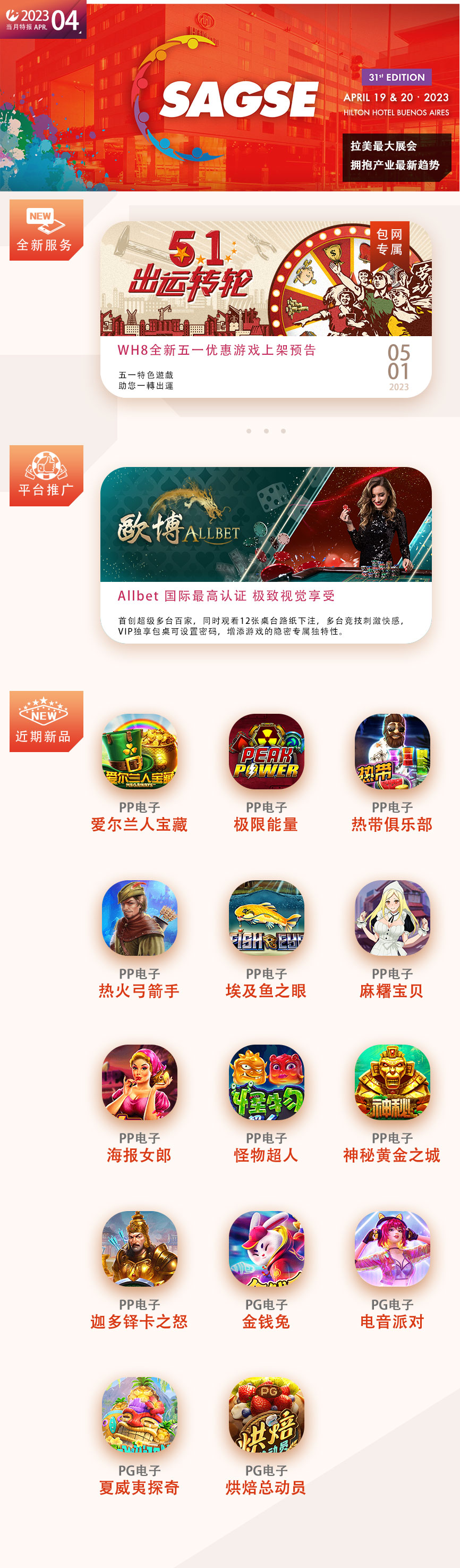 四月期刊