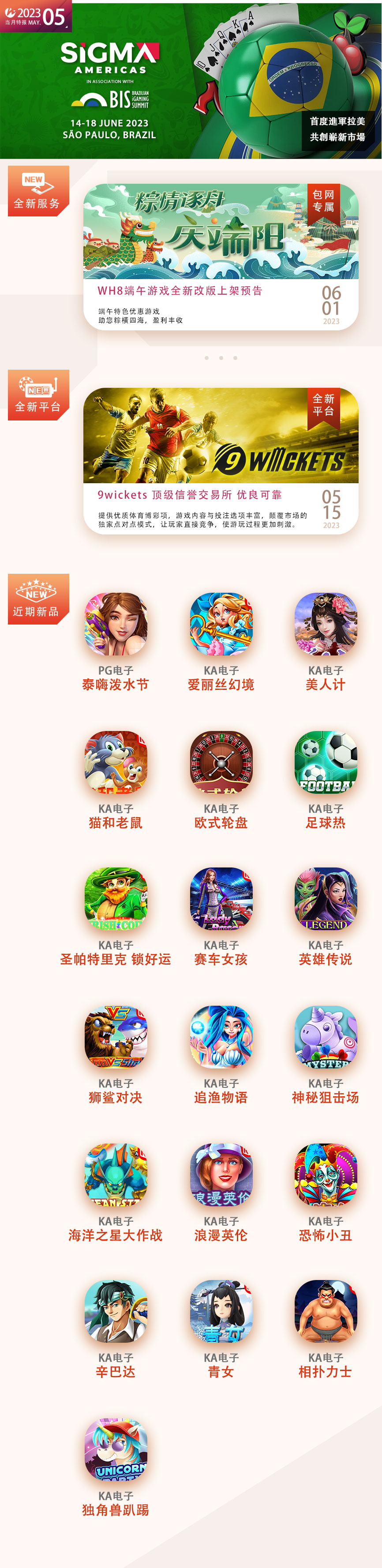 五月期刊