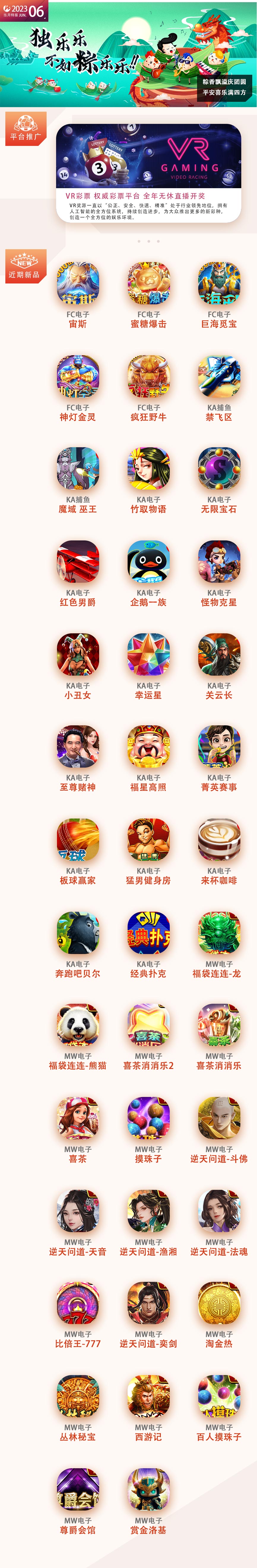 六月期刊