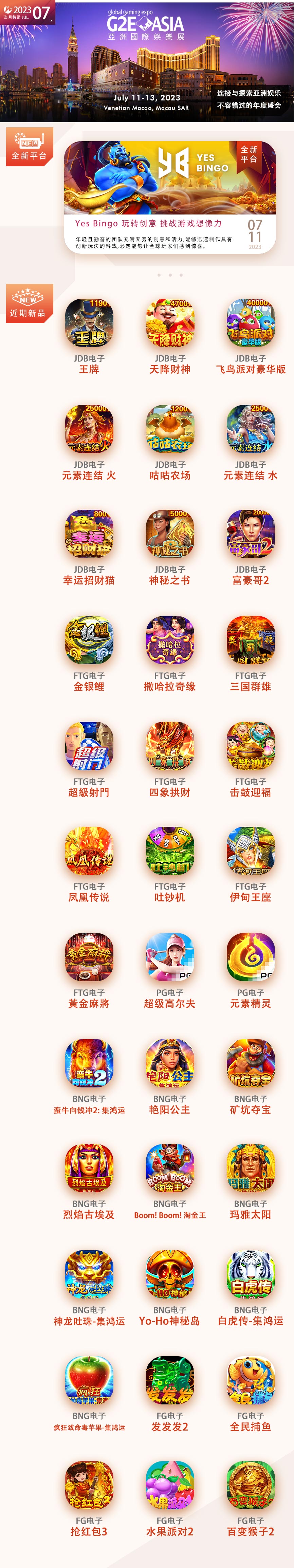 七月期刊