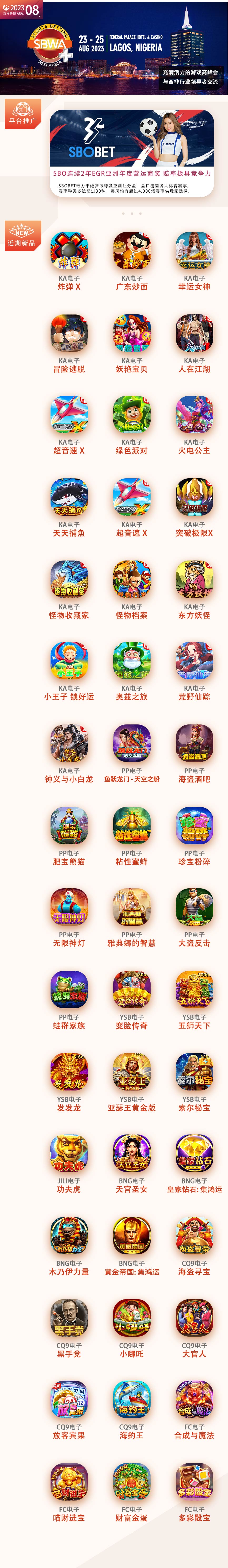 八月期刊