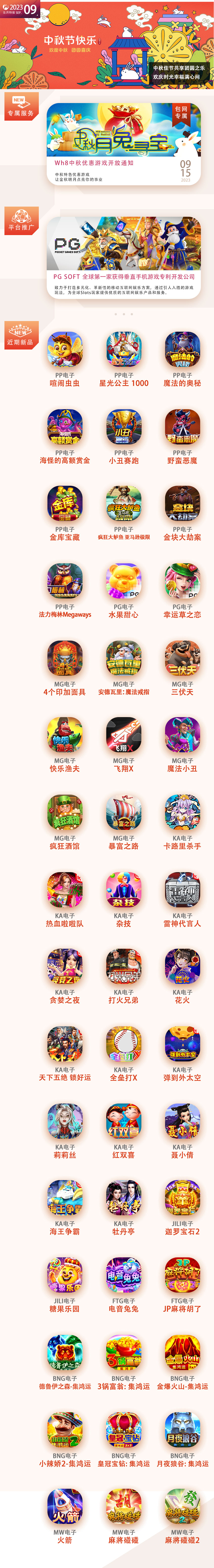 九月期刊