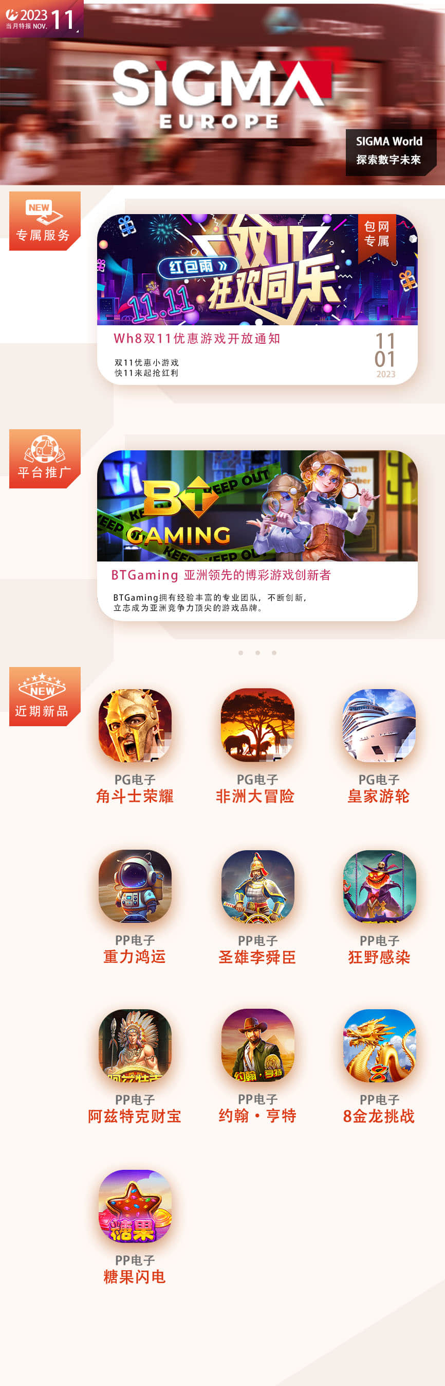 十一月期刊