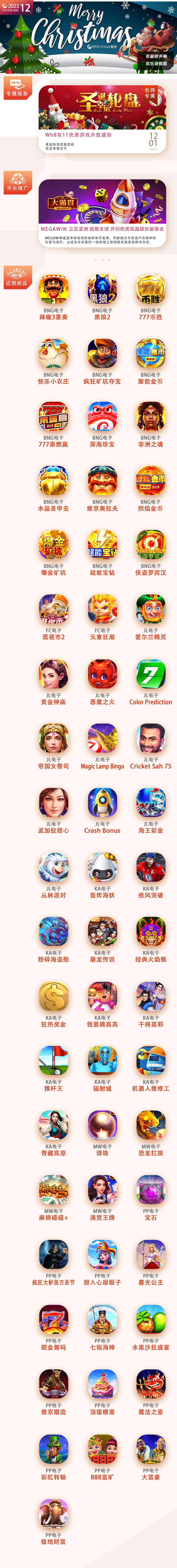 十二月期刊