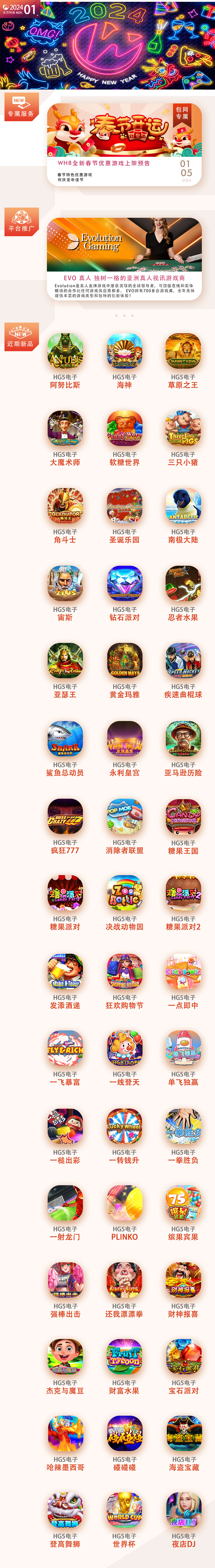一月期刊