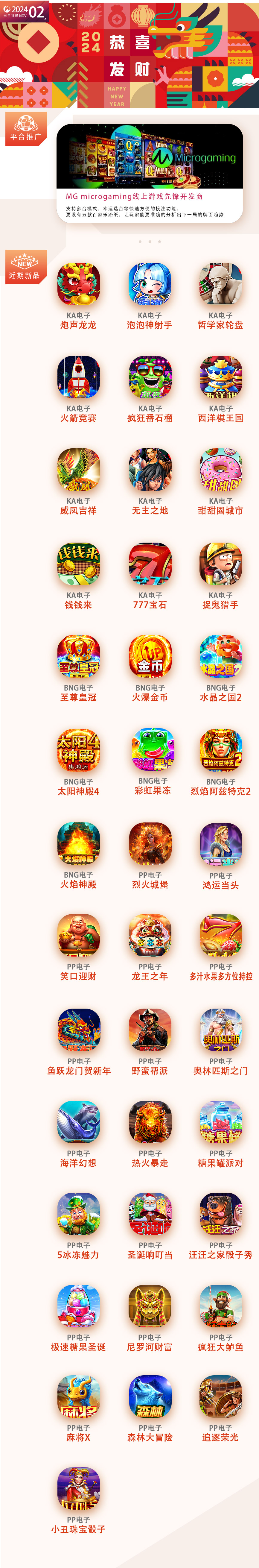 二月期刊