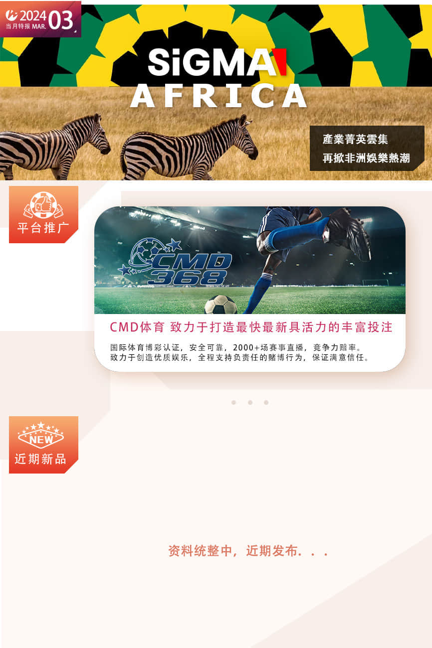三月期刊