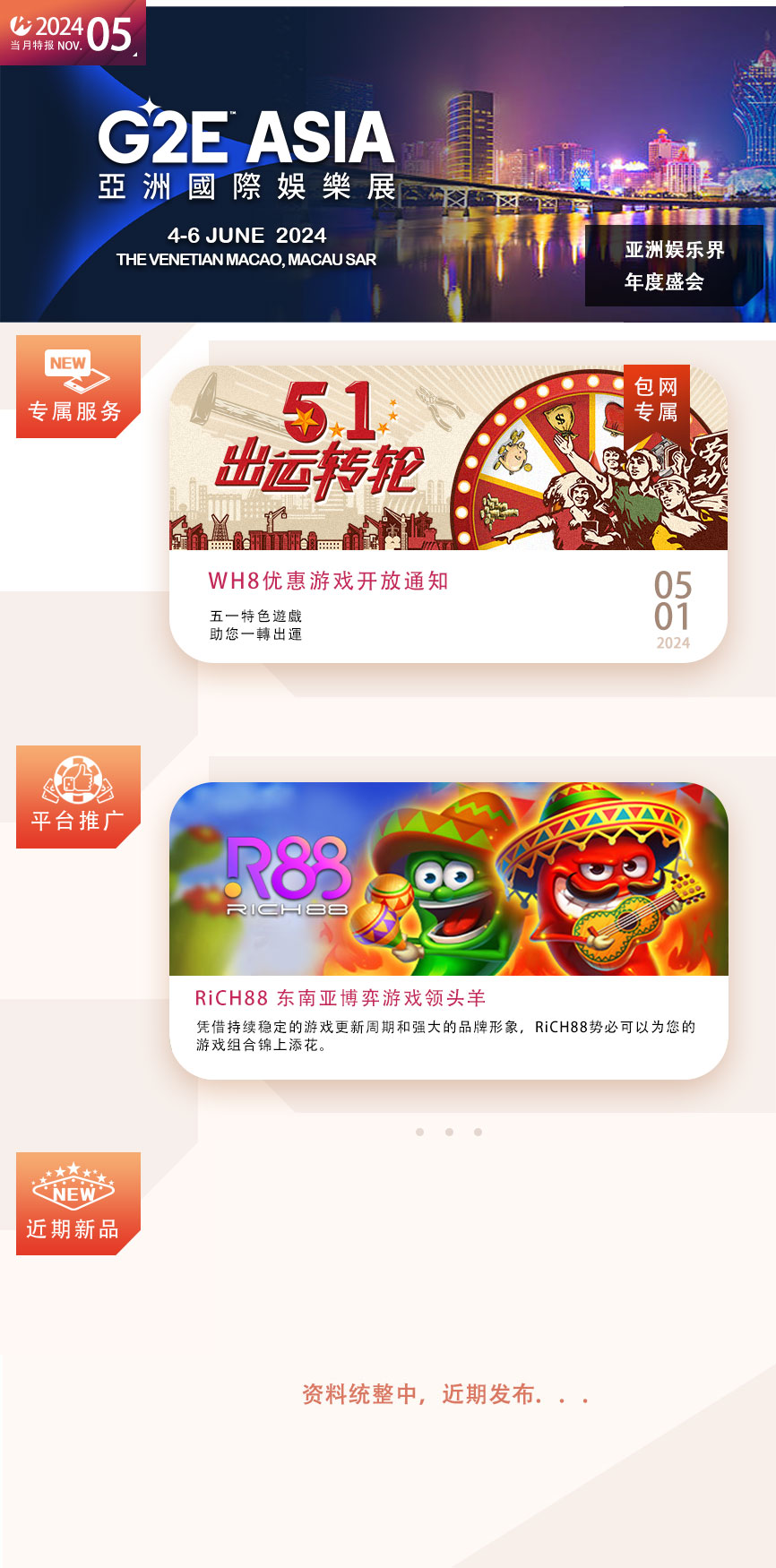 五月期刊