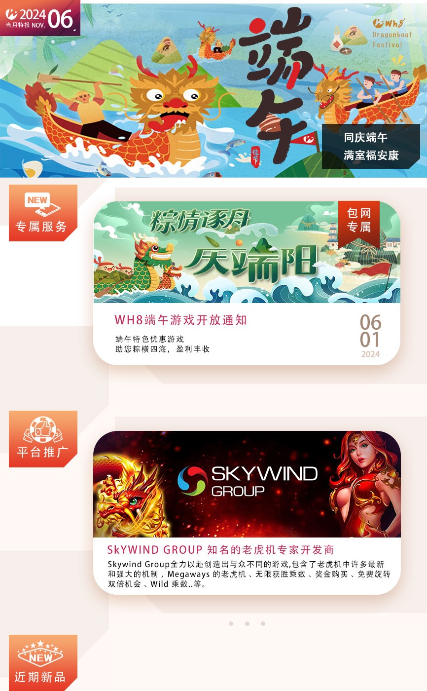 六月期刊