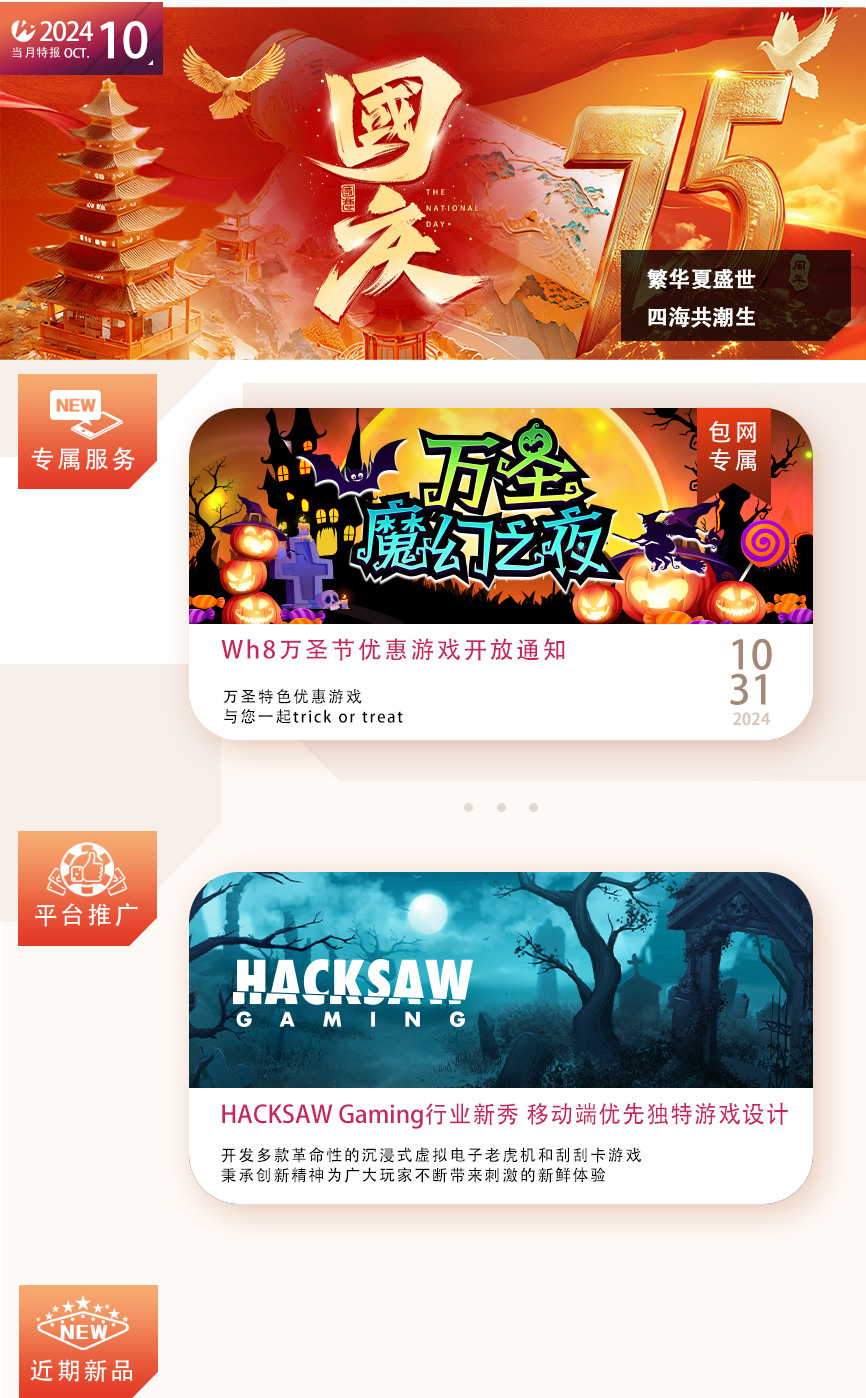 10月期刊