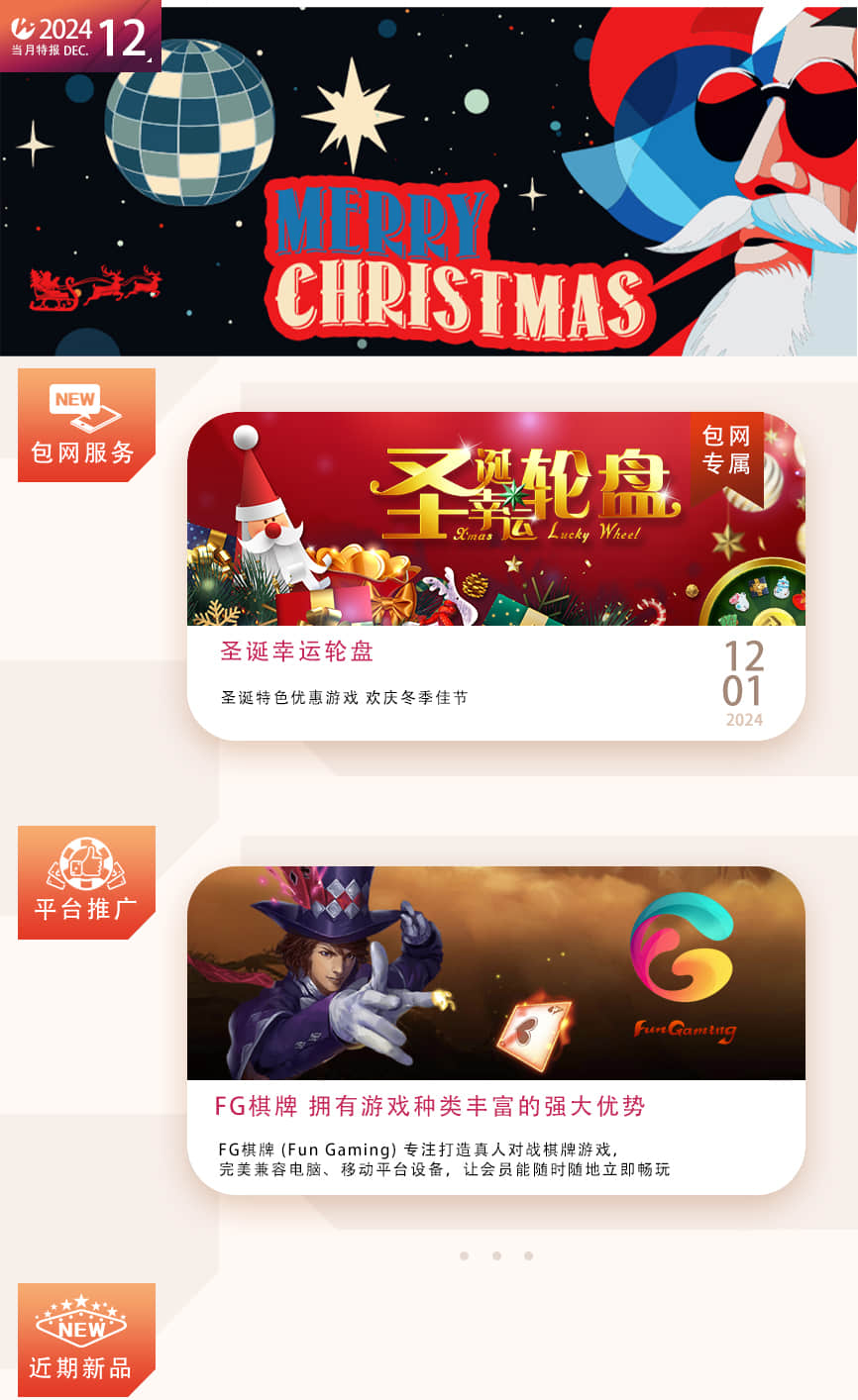 12月期刊