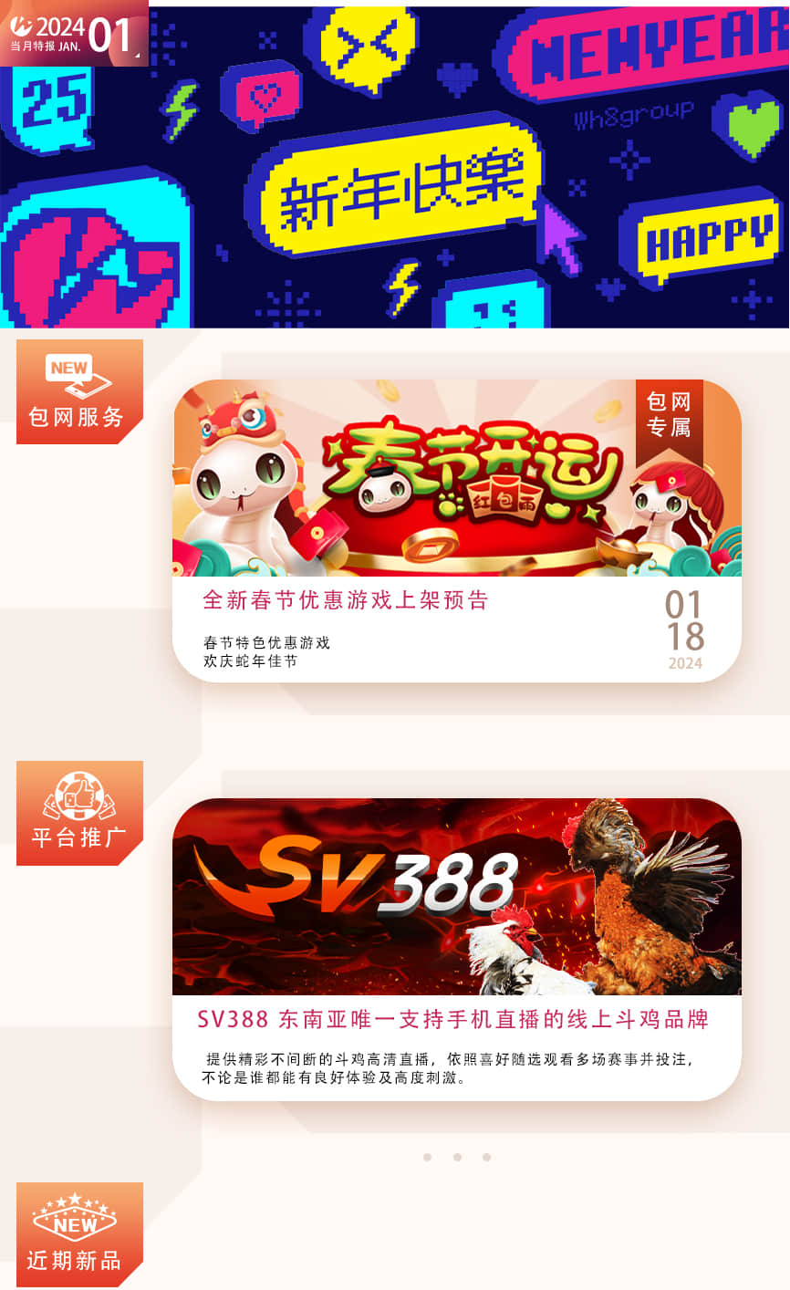 1月期刊
