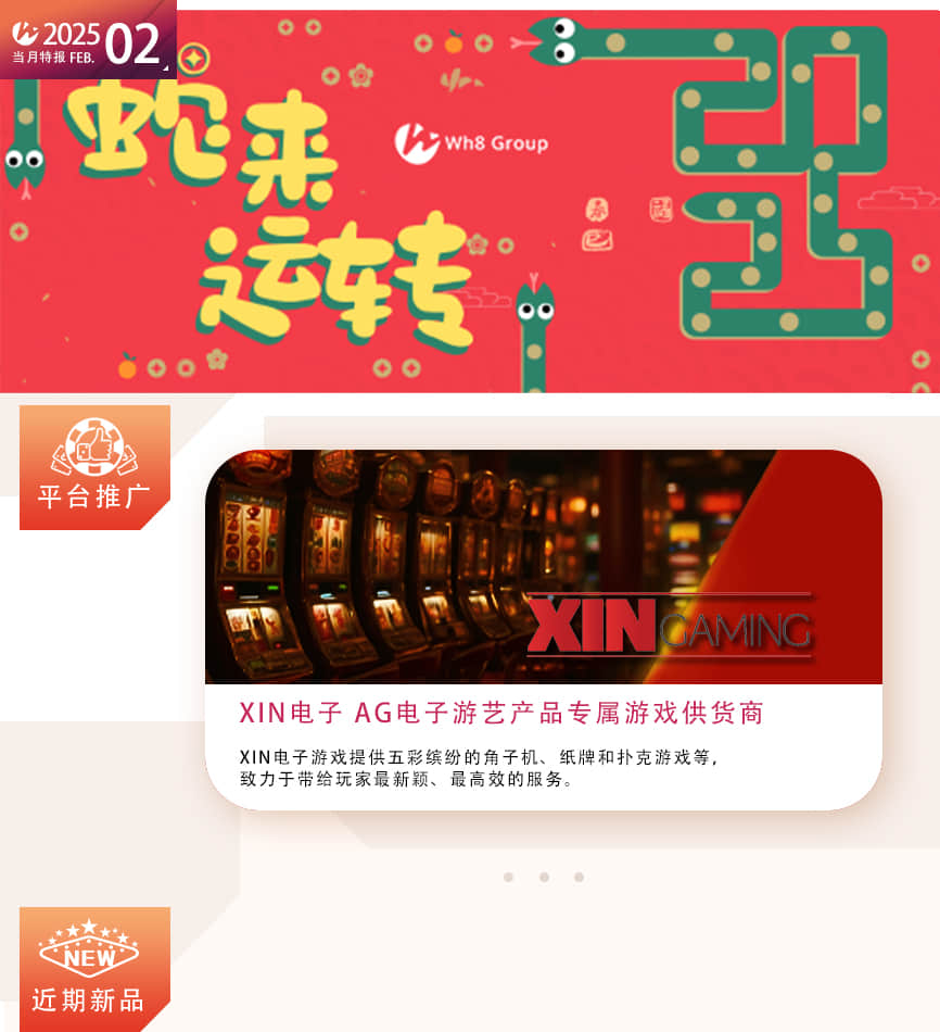 2月期刊