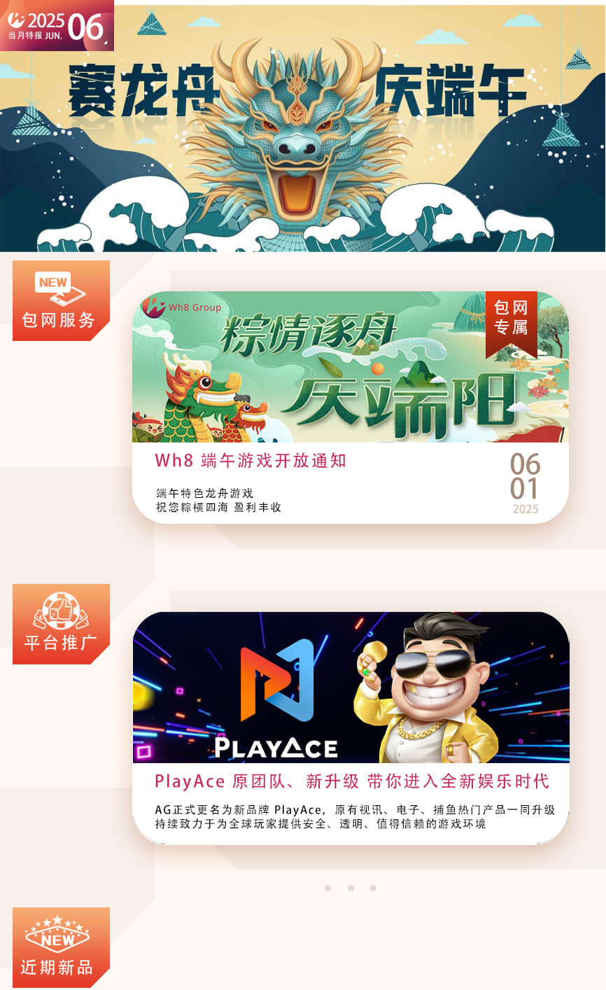 6月期刊