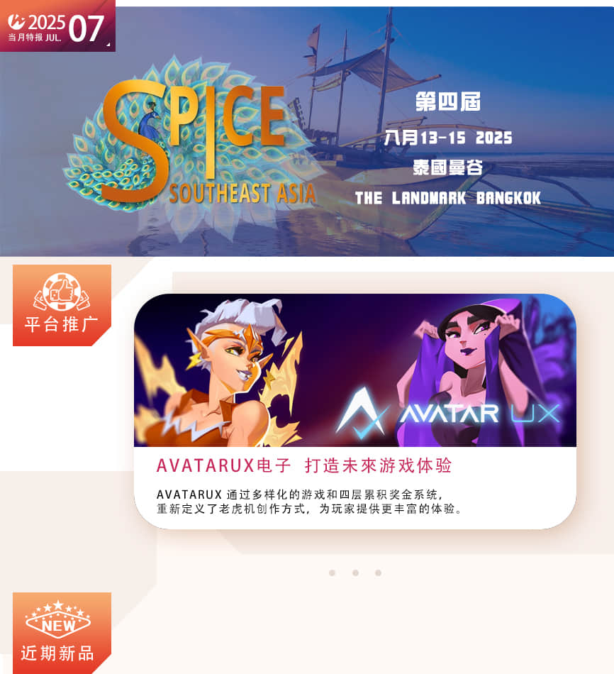 7月期刊
