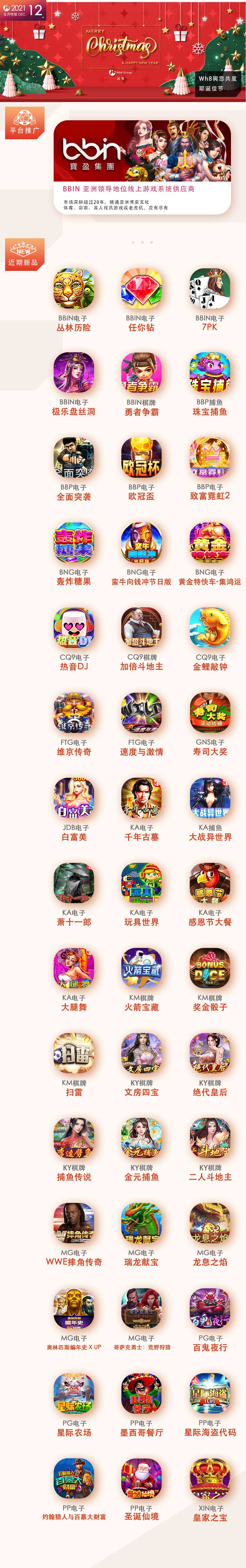 十二月期刊