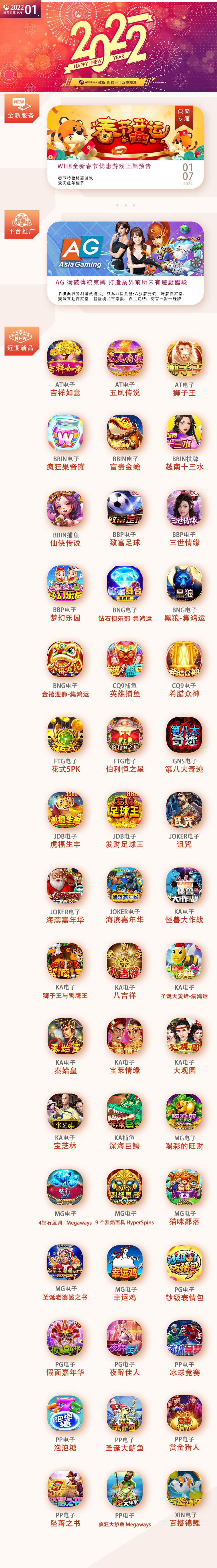 一月期刊