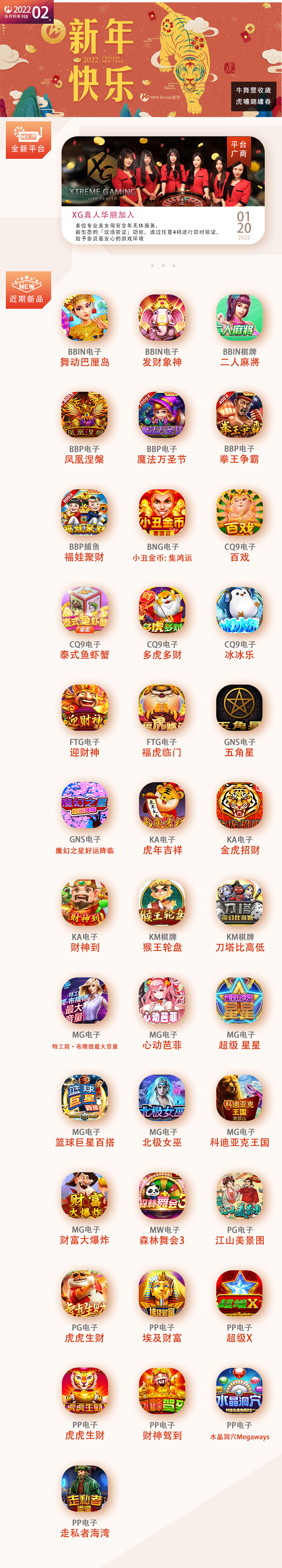 二月期刊