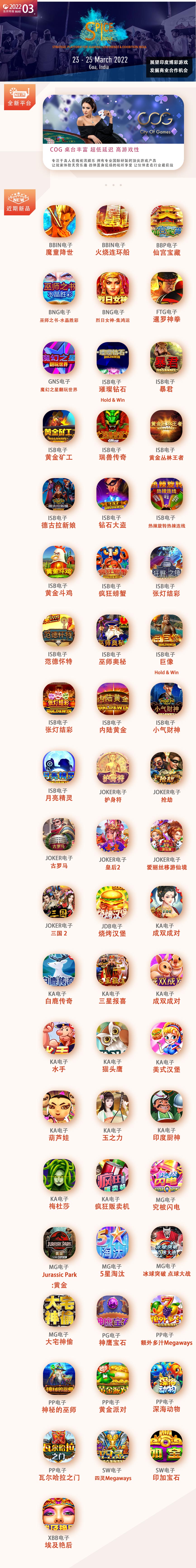 三月期刊