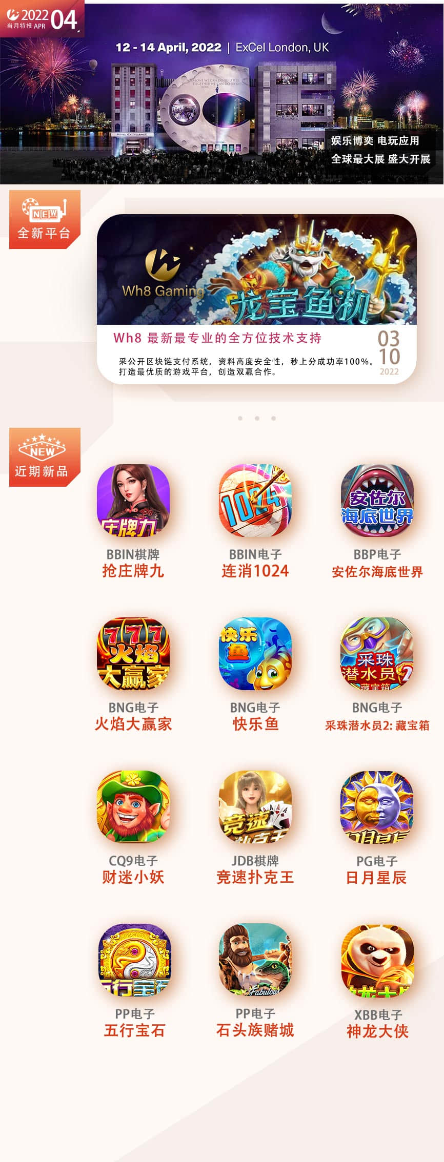 四月期刊