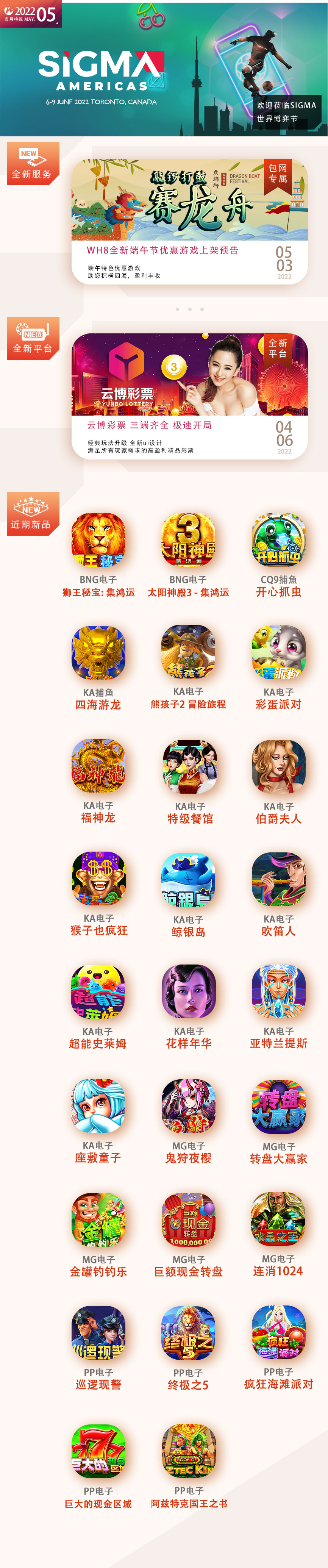 五月期刊
