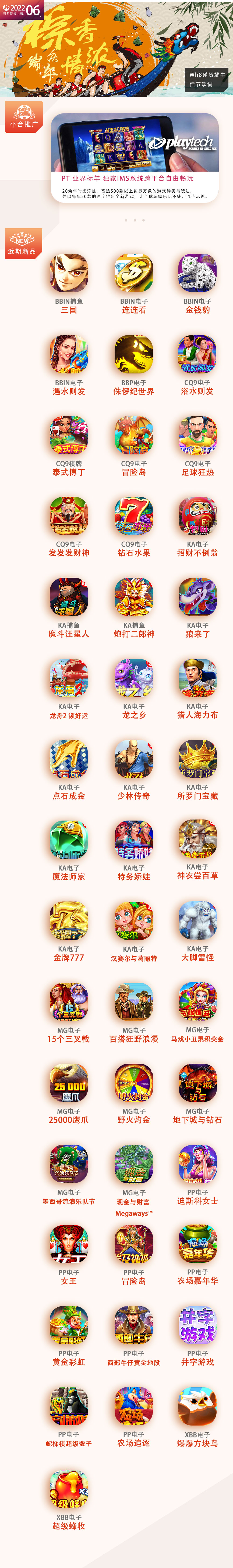 六月期刊