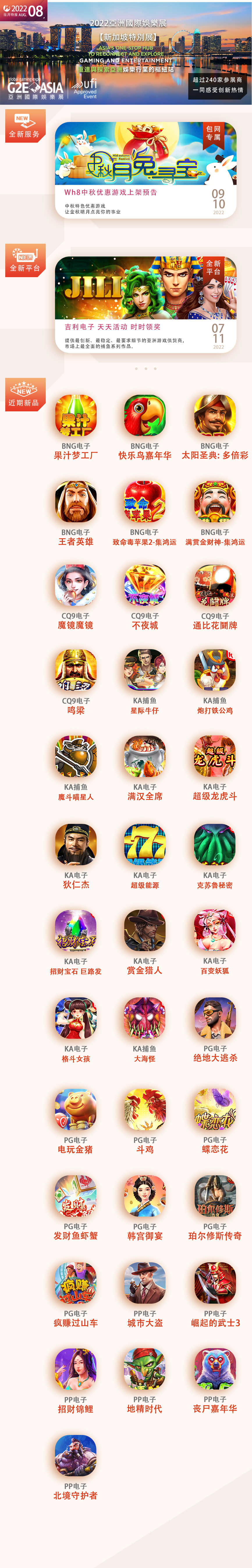 八月期刊