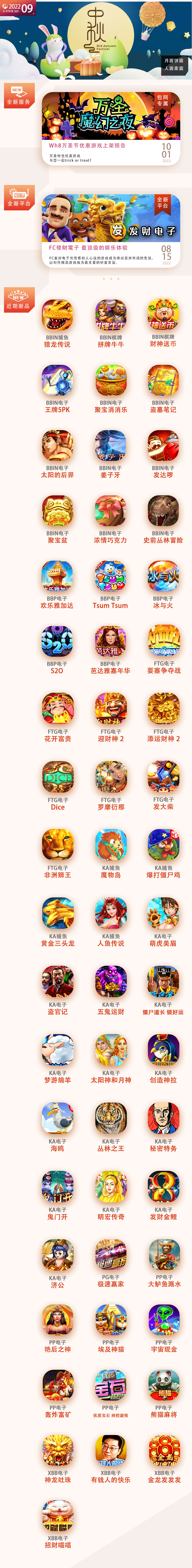 九月期刊