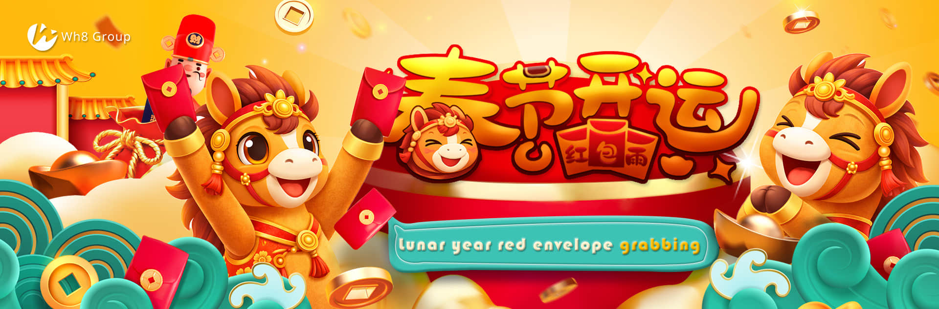 春节开运红包雨活动设定操作指南