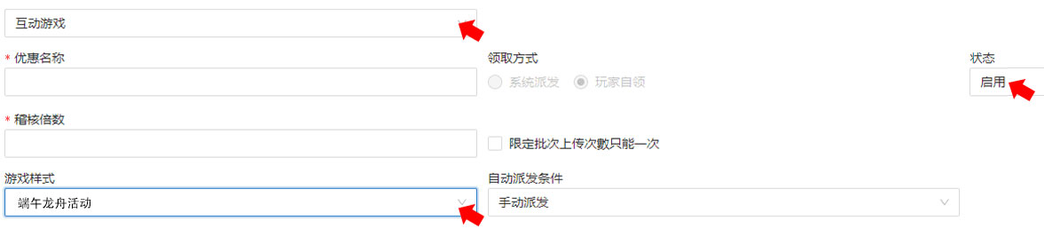 端午活动设定圖4-2