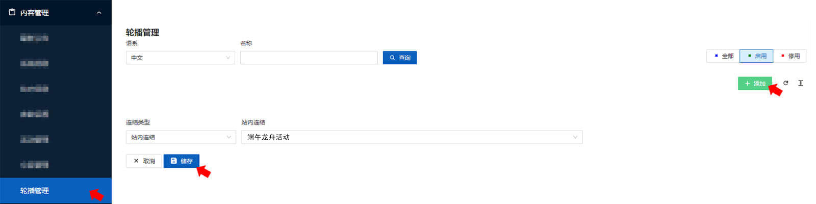 端午活动设定圖4-4