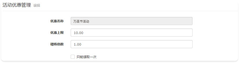 万圣节红包活动设定圖4-2