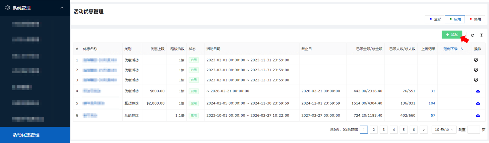 春节活动设定圖4-1