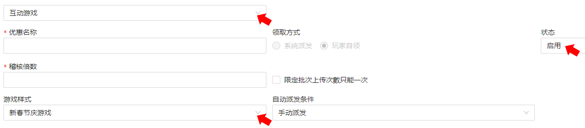 春节活动设定圖4-2