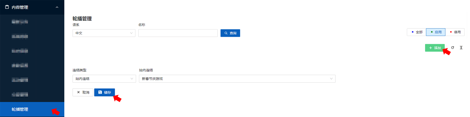 春节活动设定圖4-4