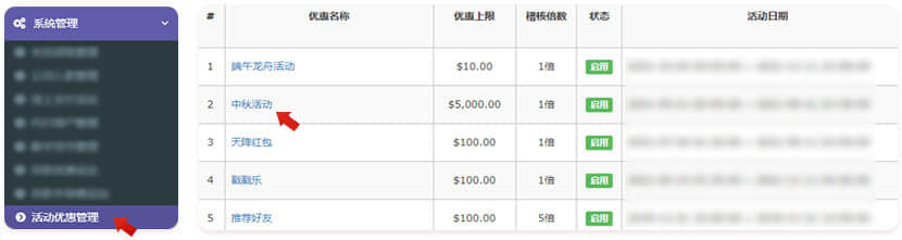 中秋月兔寻宝活动设定圖4-1