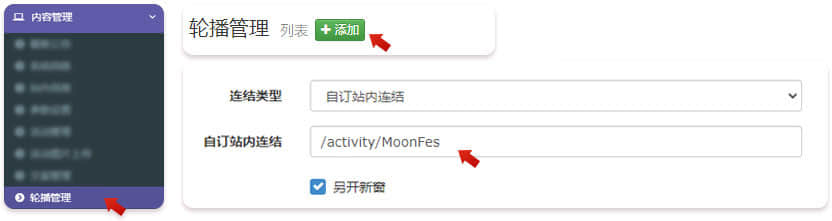 中秋月兔寻宝活动设定圖4-4