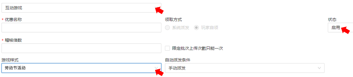 劳动节活动设定圖4-2
