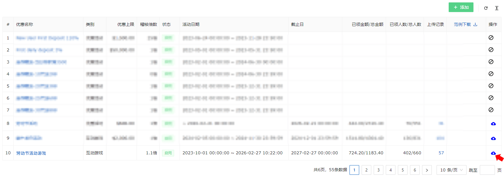 劳动节活动设定圖4-3