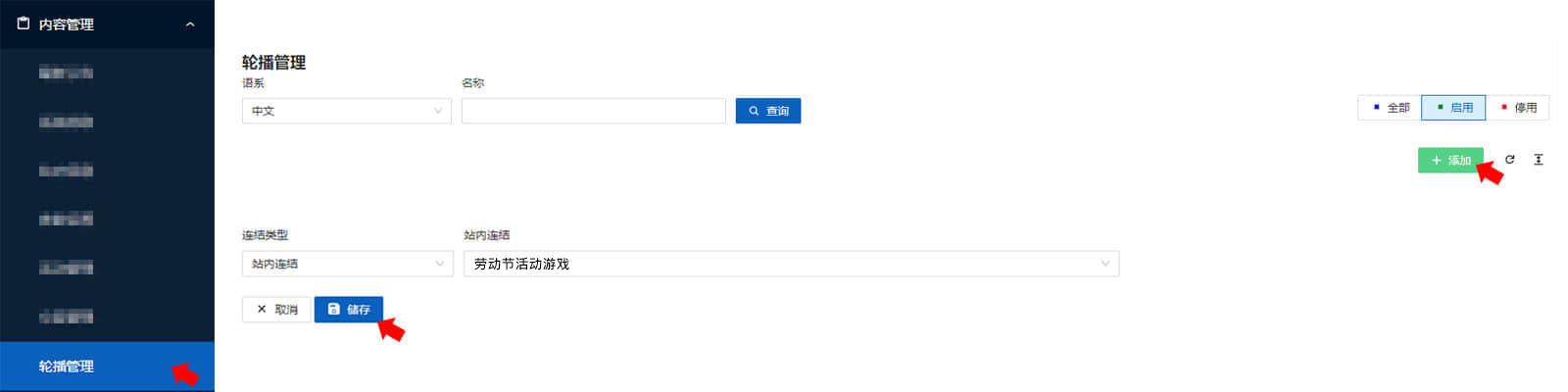 劳动节活动设定圖4-4