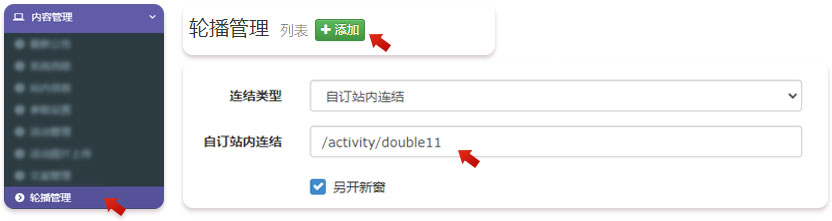 双11红包活动设定圖4-4