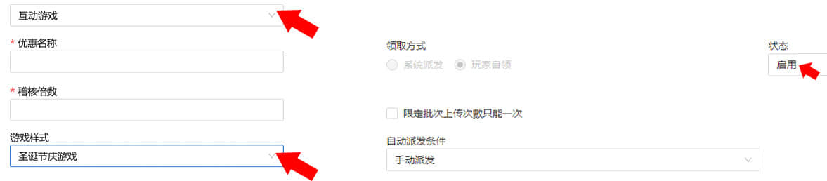 双11红包活动设定圖4-2